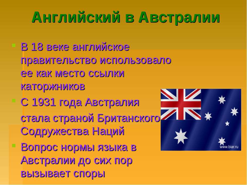 Каким языком считается английский. Австралия на английском. Австралийский английский язык. Австралийский вариант английского. Презентация на английском языке.