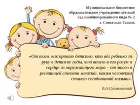 Презентация средней группы
