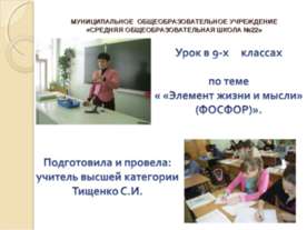Элемент жизни и мысли