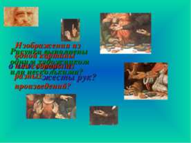 Тайная вечеря