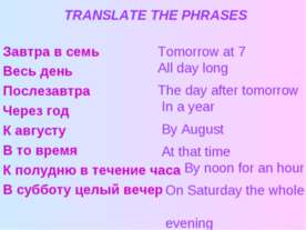 Translate the phrases