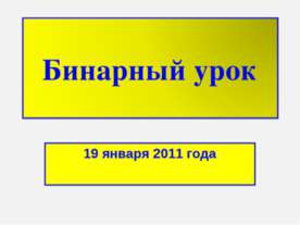 Власть и общество в комедии Н.В. Гоголя «Ревизор»