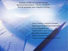 Погода 6 класс