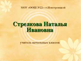 Активизация познавательной деятельности, как условие для формирования разност...