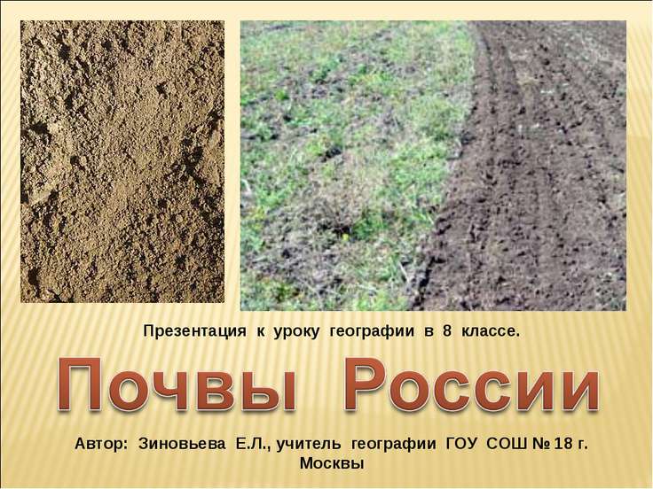 Презентации скачать бесплатно для 8 класса