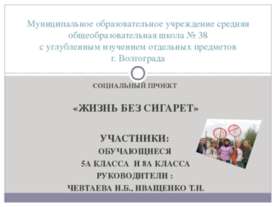 Жизнь без сигарет