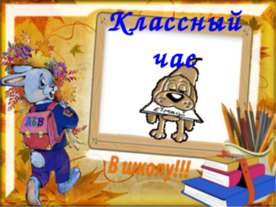 Час здоровья