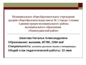 Исследовательская деятельность на уроках русского языка и литературы как важн...