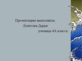 Моря, омывающие берега России