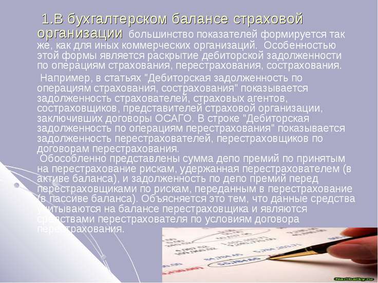 Освобождает ли аудит финансовой отчетности руководство аудируемого лица от ответственности