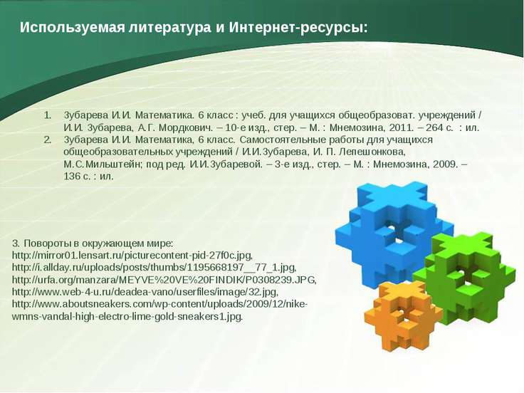 Математика самостоятельные работы 6 класс зубарева и.и лепешонкова и.п мильштейн м.с
