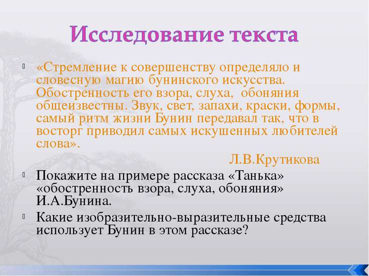 Лексическое значение слова стремление. Удивлять проверочное слово. Исследовательского текста. Типология языков. Лингвистические обозначения слов.