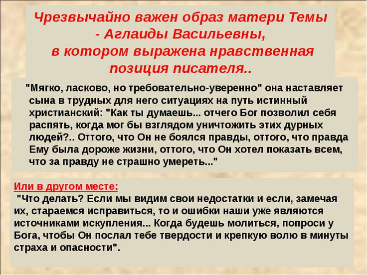 Презентация 4 4класс гарин михайловский старый колодец Презентация 4 4класс гарин михайловский старый колодец