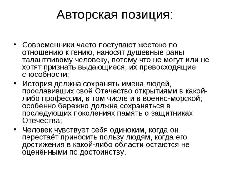 Презентация по русскому языку 10 класс подготовка к егэ