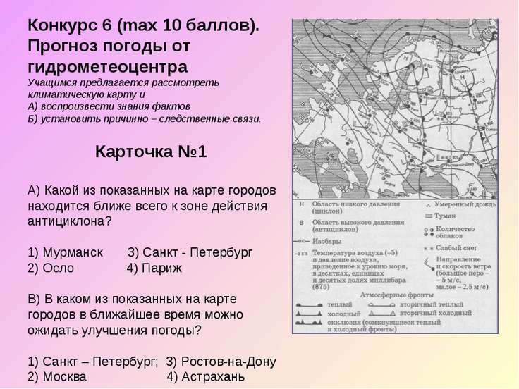 Краснодарский край благодаря своему географическому положению климатическим условиям план текста