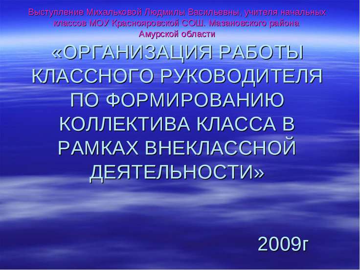 шаблоны для классного уголка актив класса