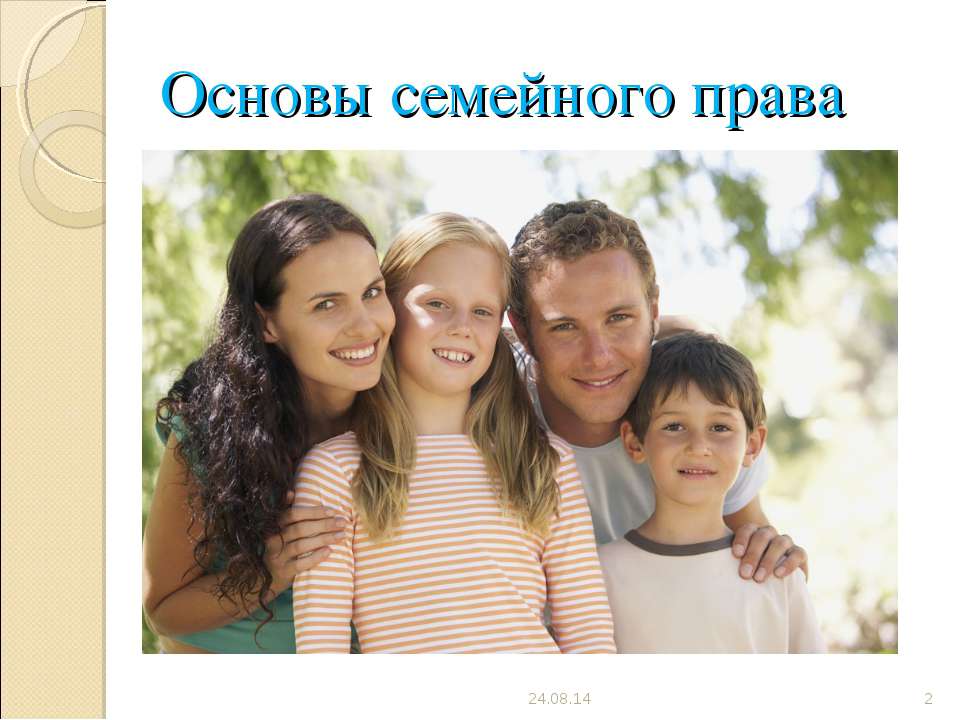У жены две семьи. Фотография семьи. Ребенок в семье. Счастливые дети и родители. Семья со счастливым ребёнком.