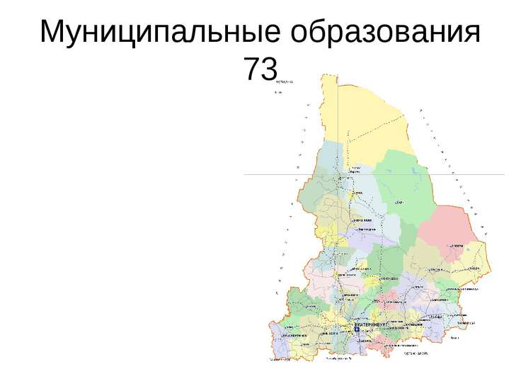 Административная карта свердловская область