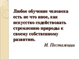 Методы обучения