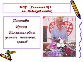 Развитие творческой личности
