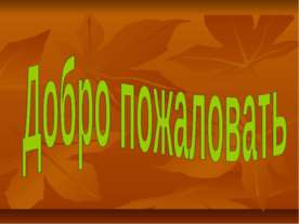 Шымкент