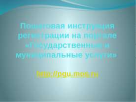 Пошаговой инструкции записи ребенка в кружки, секции и учреждения дополнитель...