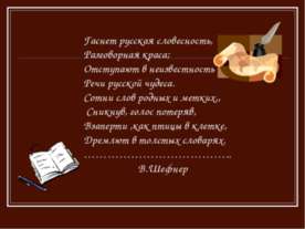 Средства выразительности языка