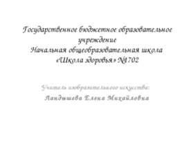 Ритм в композиции
