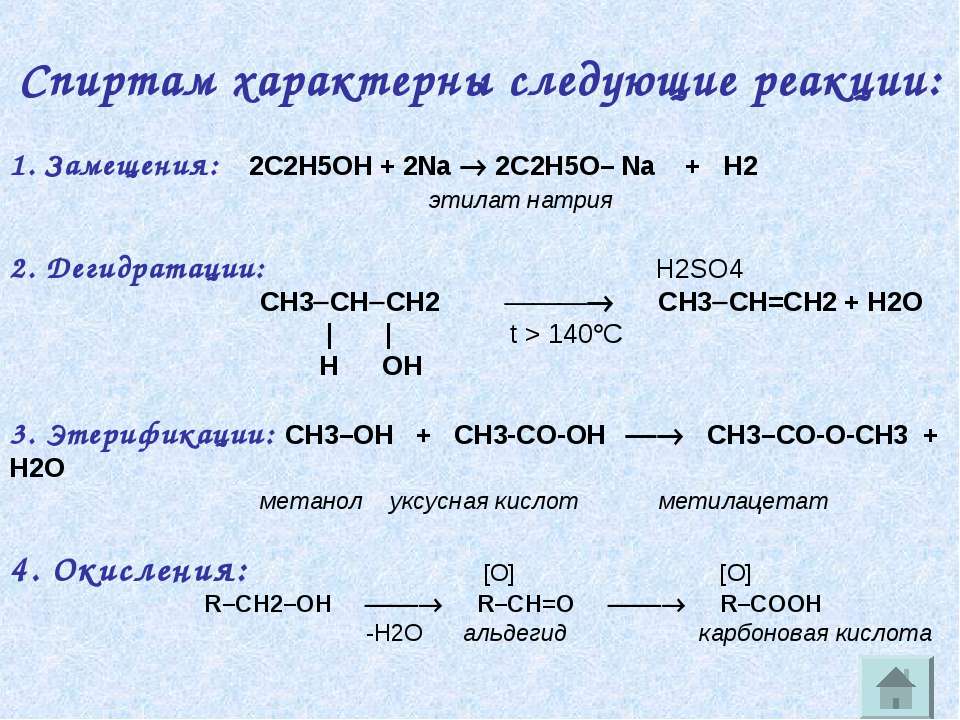 Реакция калия с hcl. Этилат. Этилат натрия. Этилат калия. Этилат натрия h2o.