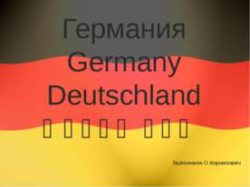 Германия Germany Deutschland