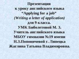 Applying for a job