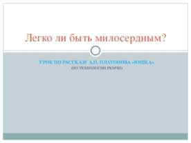 Биография А. П. Платонова