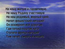 Война глазами детей нашего времени