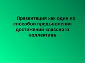 Школьный театр