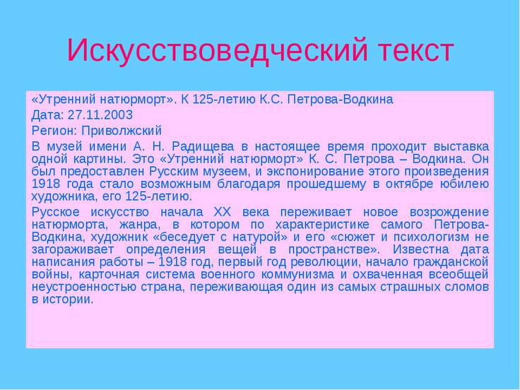 гдз литературе сочинение описание по картине петра-водкина гдз литературе сочинение описание по картине петра-водкина