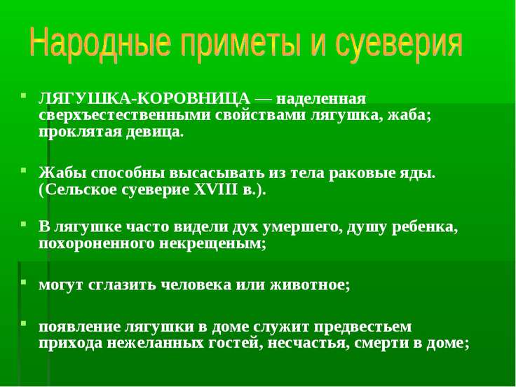 презентация на тему среда обитания 10 класс