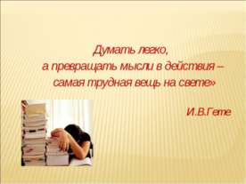 Формирование познавательного интереса как одного из важнейших компонентов пов...