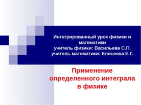 Работа силы упругости