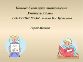 Электролиз расплавов и растворов