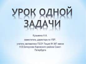 Урок одной задачки