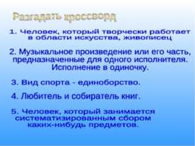 Моё хобби