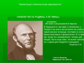 Детство и юность Н.И. Пирогова