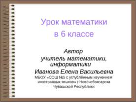 Приемы быстрого счета