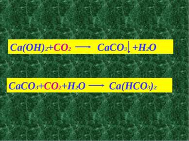 В заданной схеме превращений caco3 co2