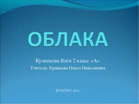 Облака