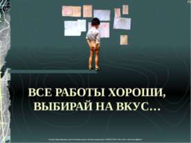 Профессии