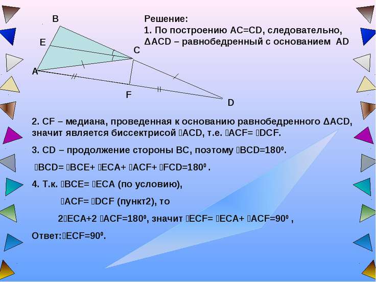 Медиана в параллелограмме свойства. Задания с медианой в ВИС.