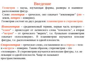 Геометрия это наука