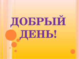Путь к успеху