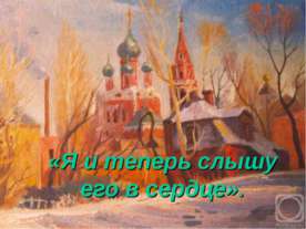 Иван Сергеевич Шмелев
